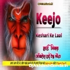 Keejo Keshari Ke Laal Bhakti Song Full Hard Dholki Remix Akhilesh Hi Tech Gonda